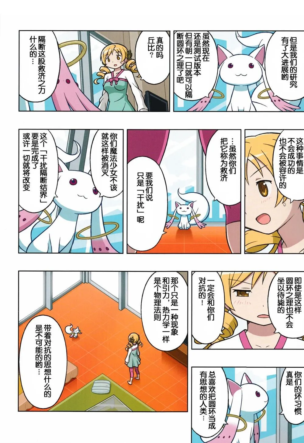 第1话 第25页