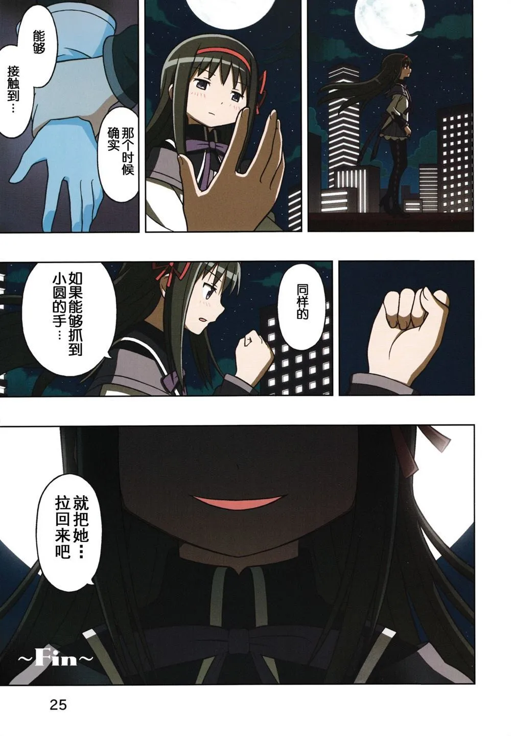 第1话 第26页