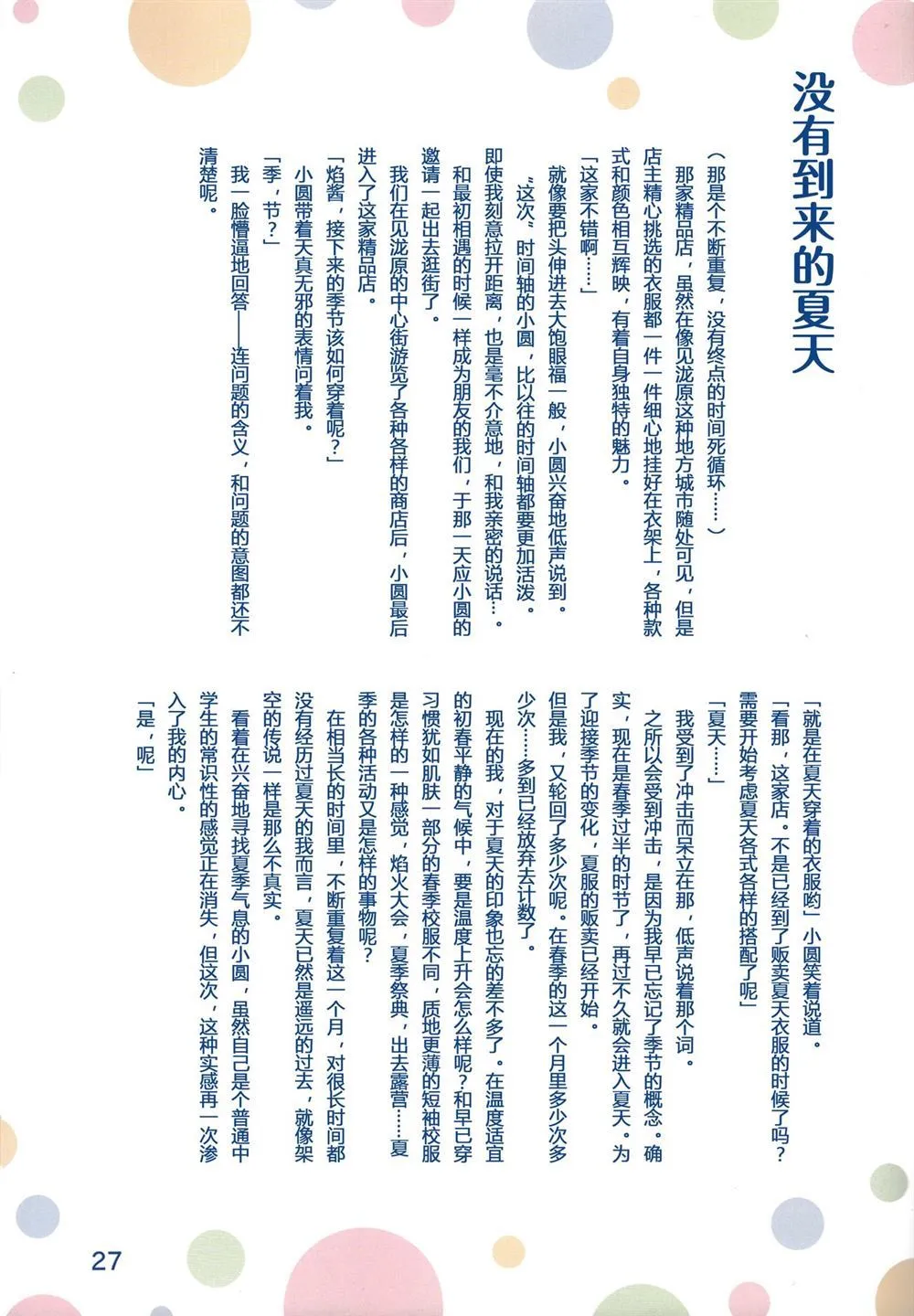 第1话 第28页