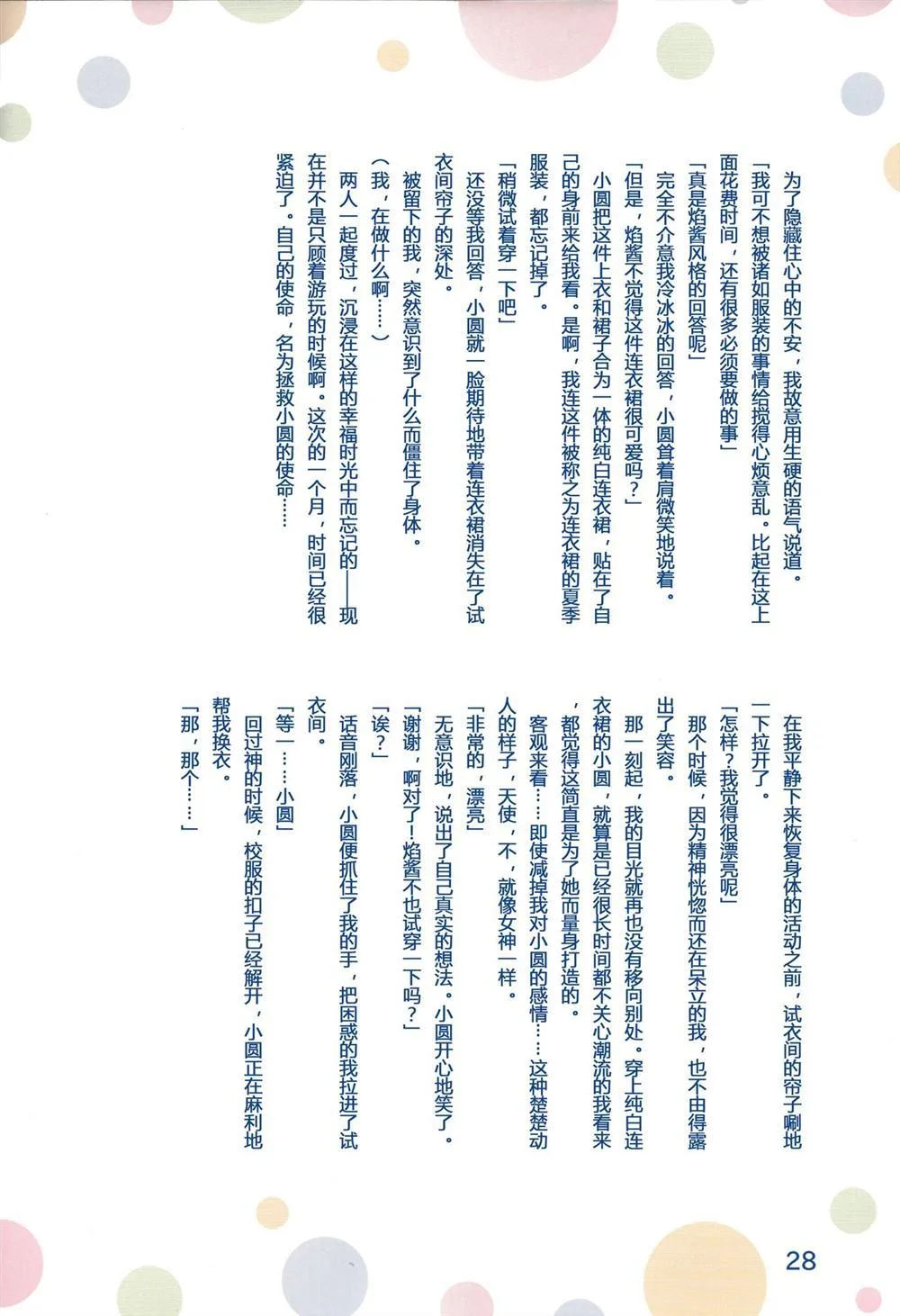 第1话 第29页