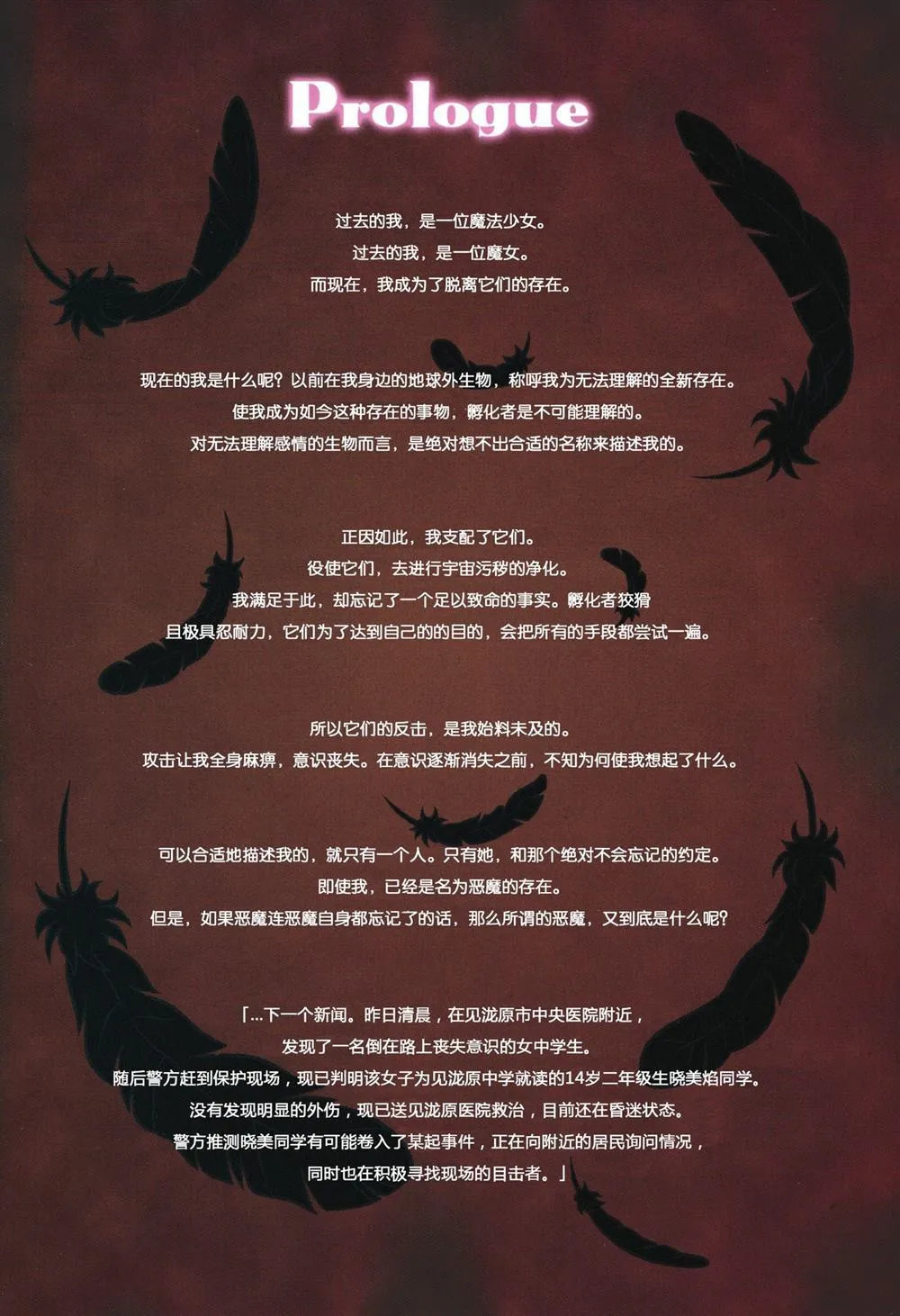 第1话 第3页