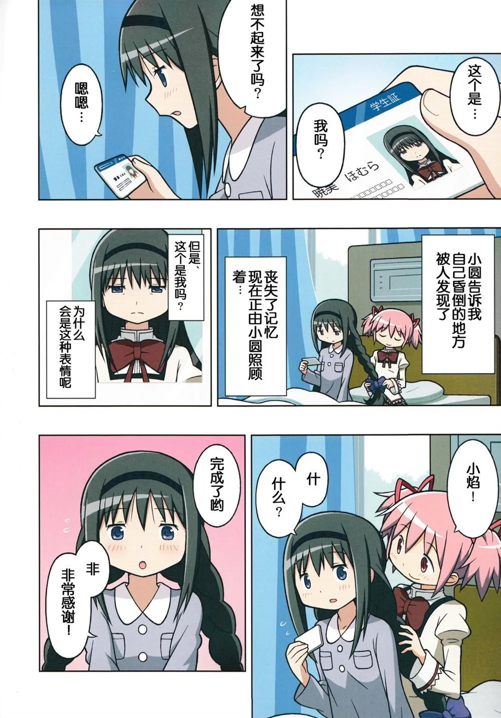 第1话 第5页