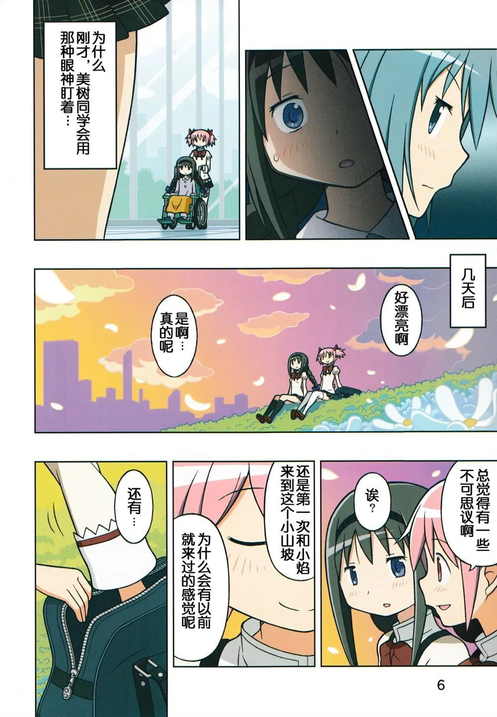 第1话 第7页