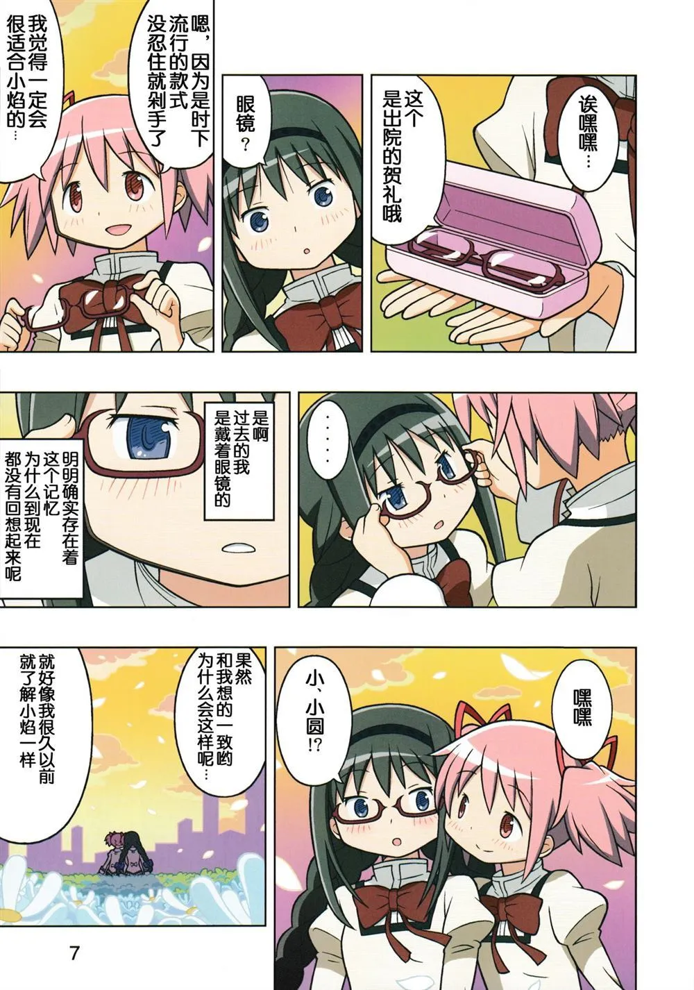 第1话 第8页
