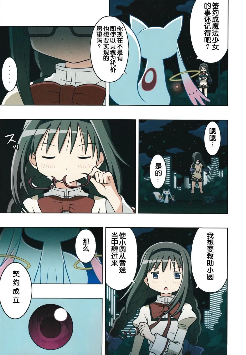 第1话 第14页