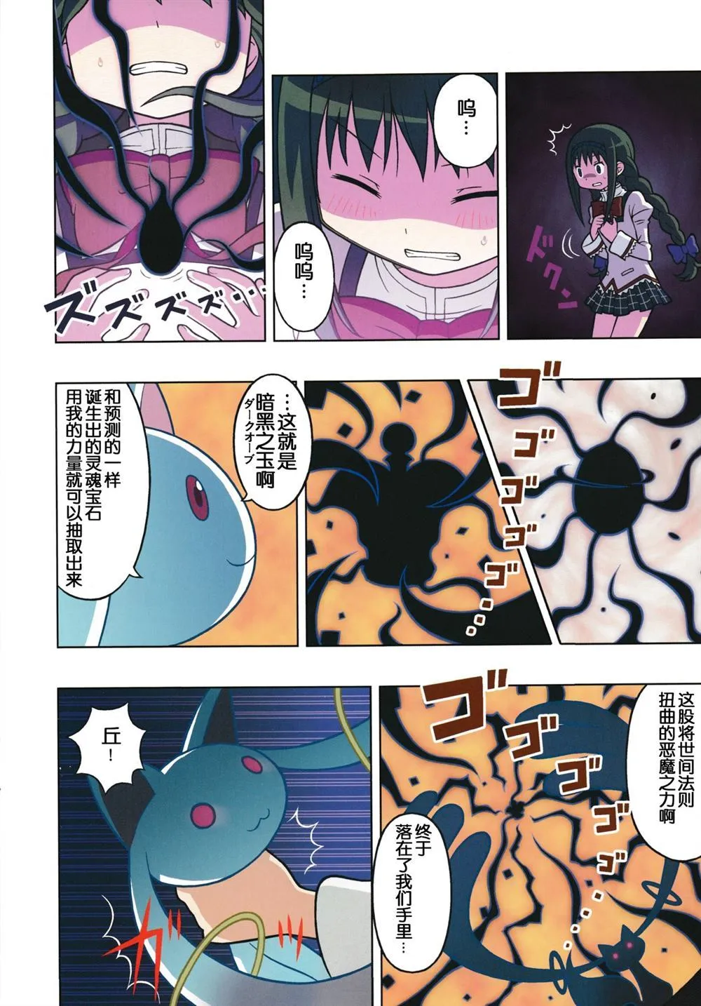 第1话 第15页