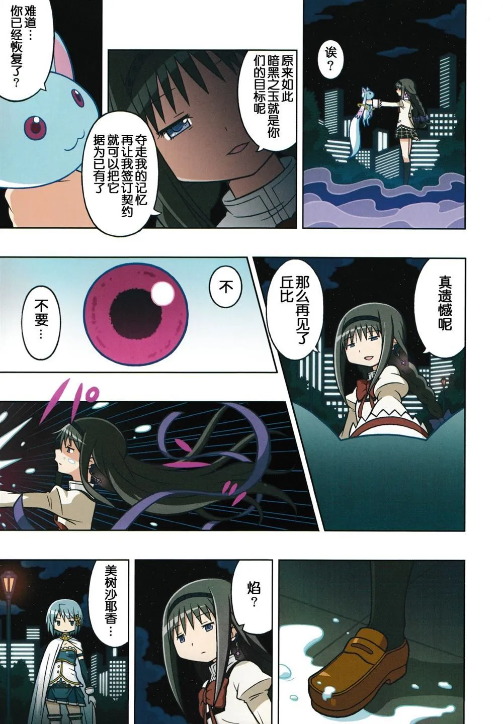 第1话 第16页