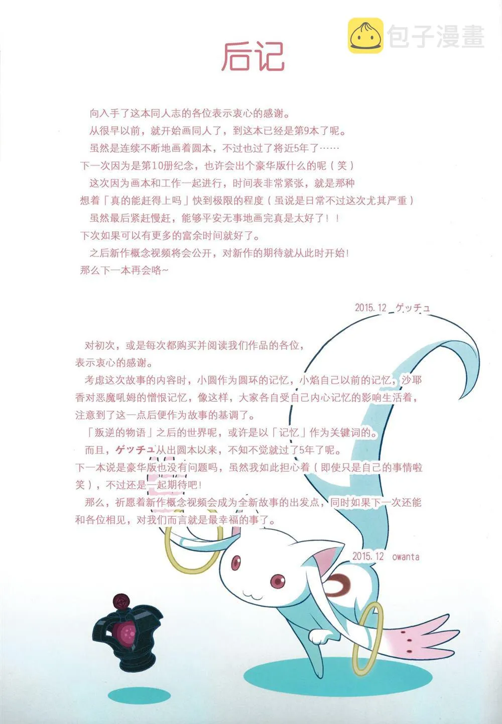 第1话 第20页