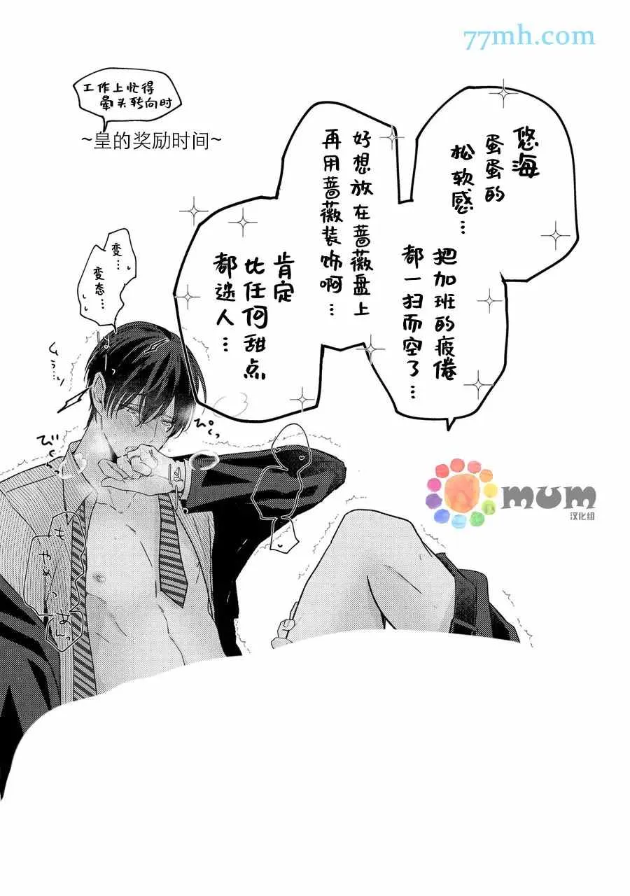 特典番外 第1页