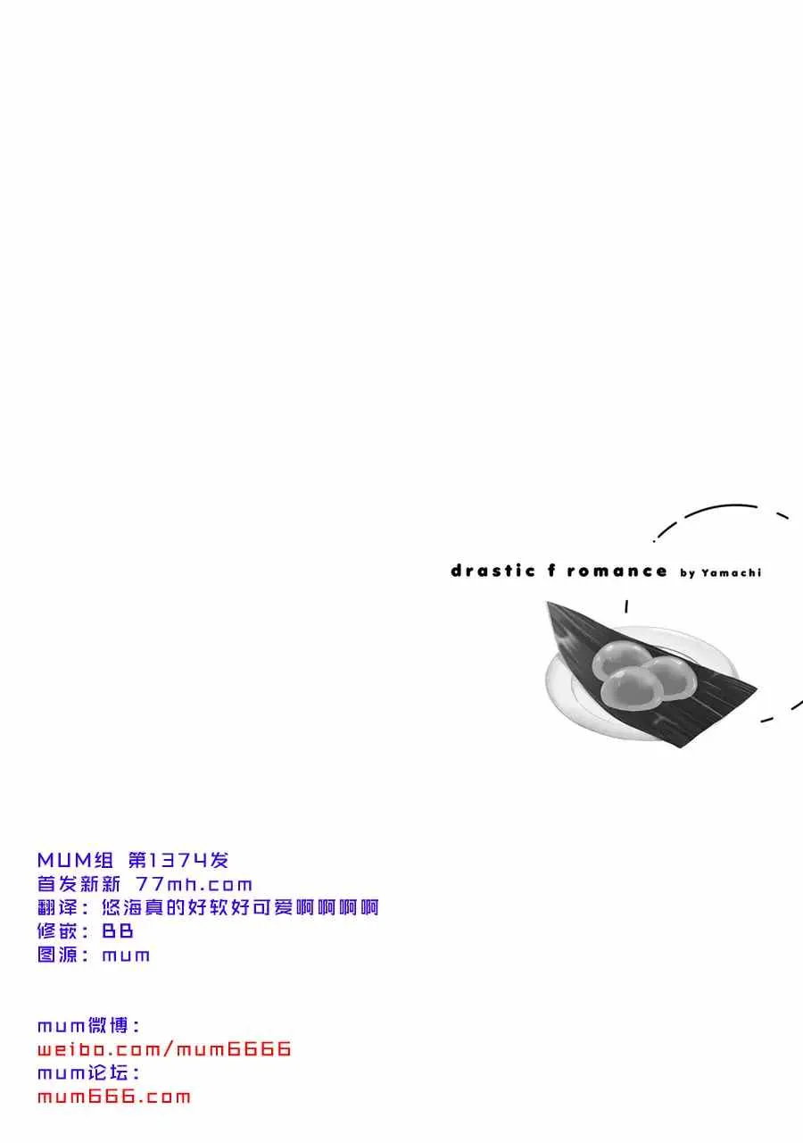 特典番外 第2页