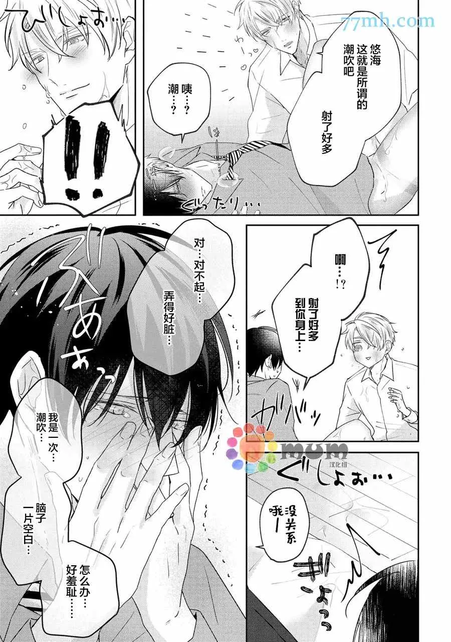 特典番外 第11页