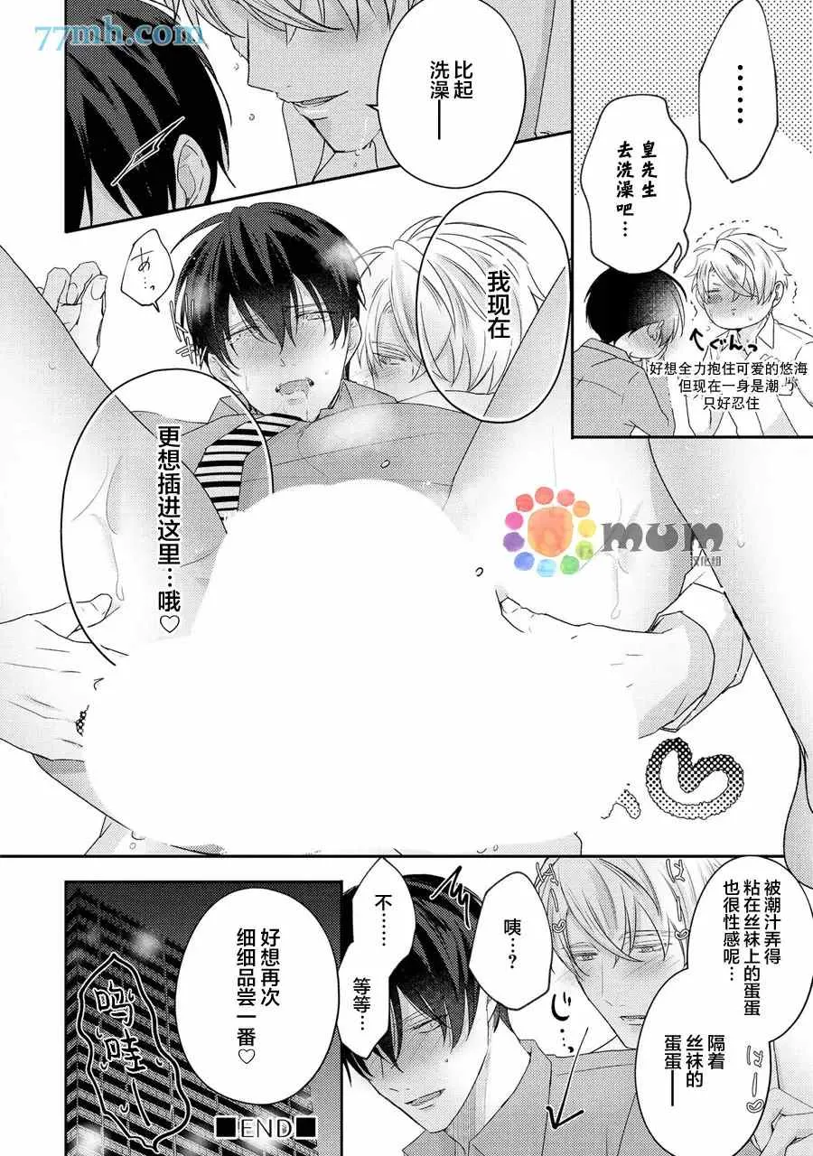 特典番外 第12页