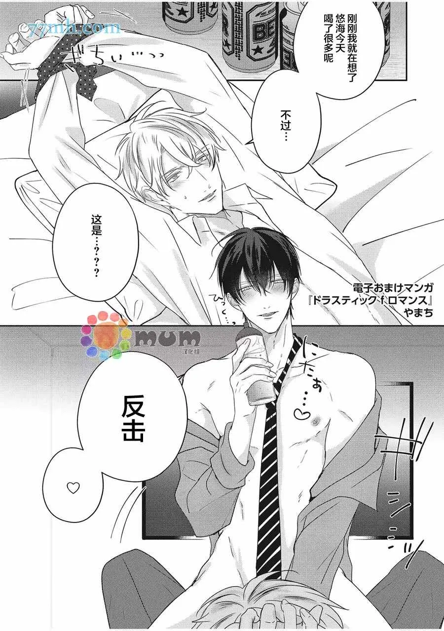 特典番外 第21页