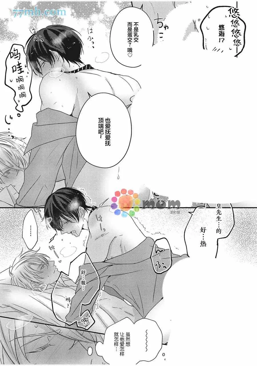 特典番外 第23页