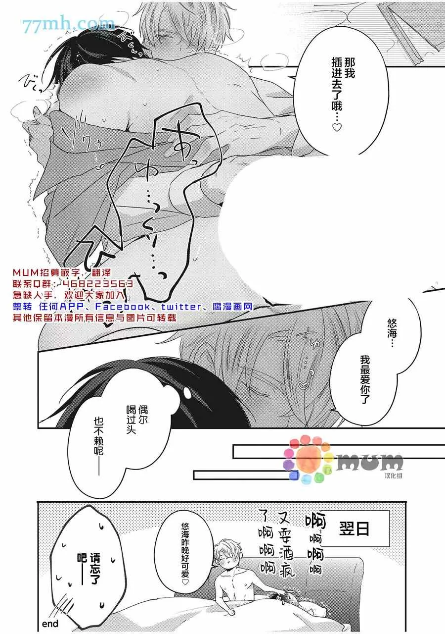 特典番外 第26页