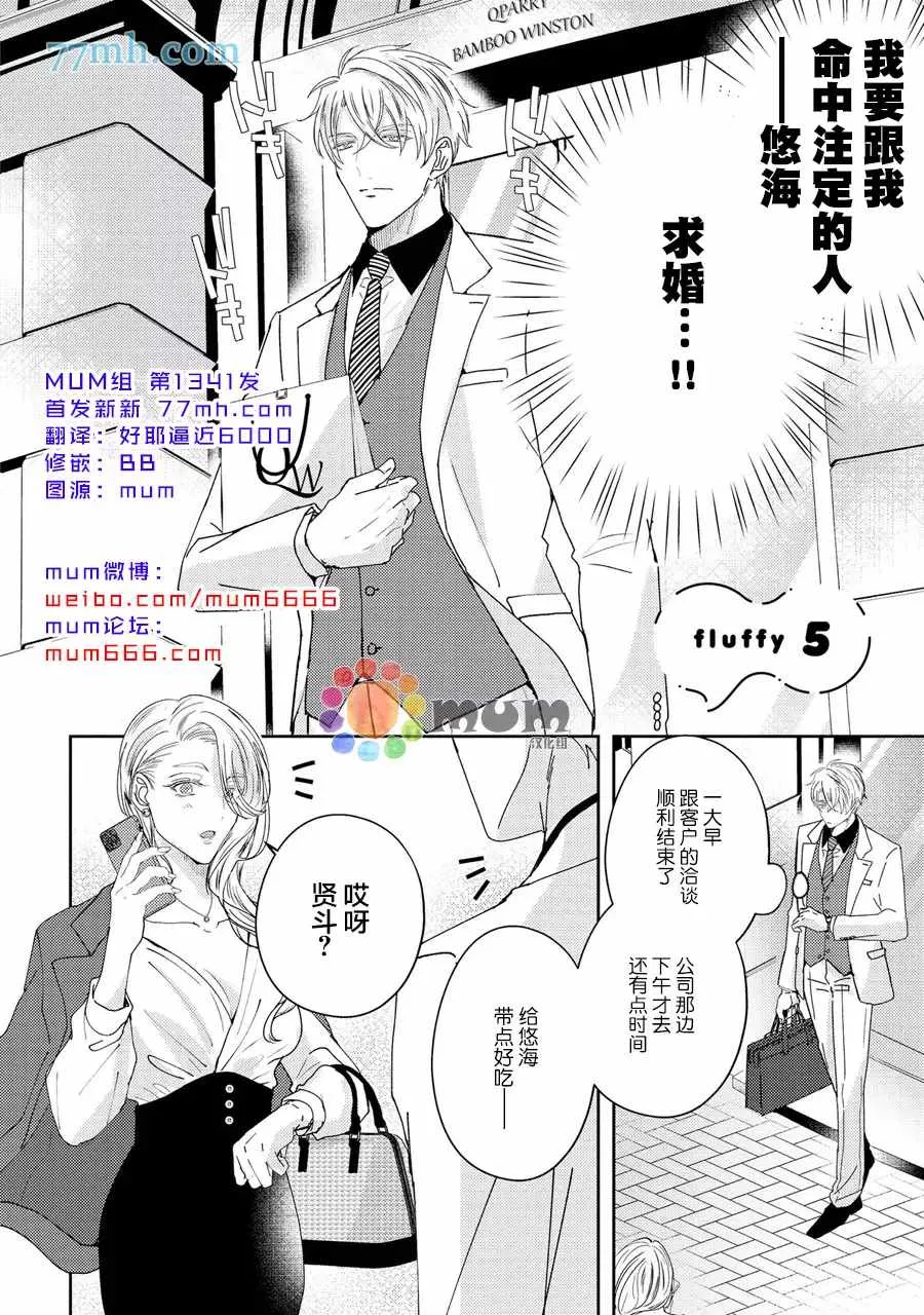 第5话 第2页