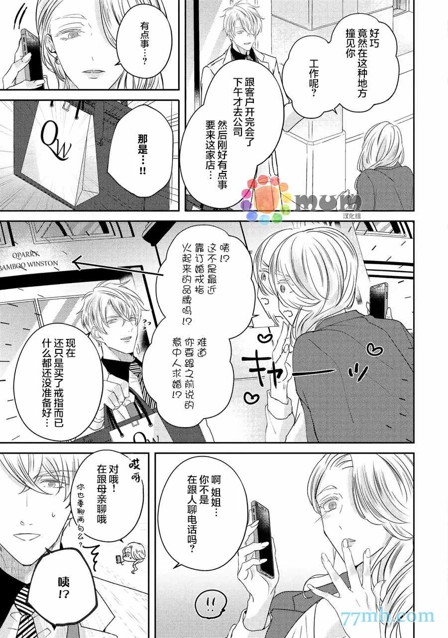 第5话 第3页