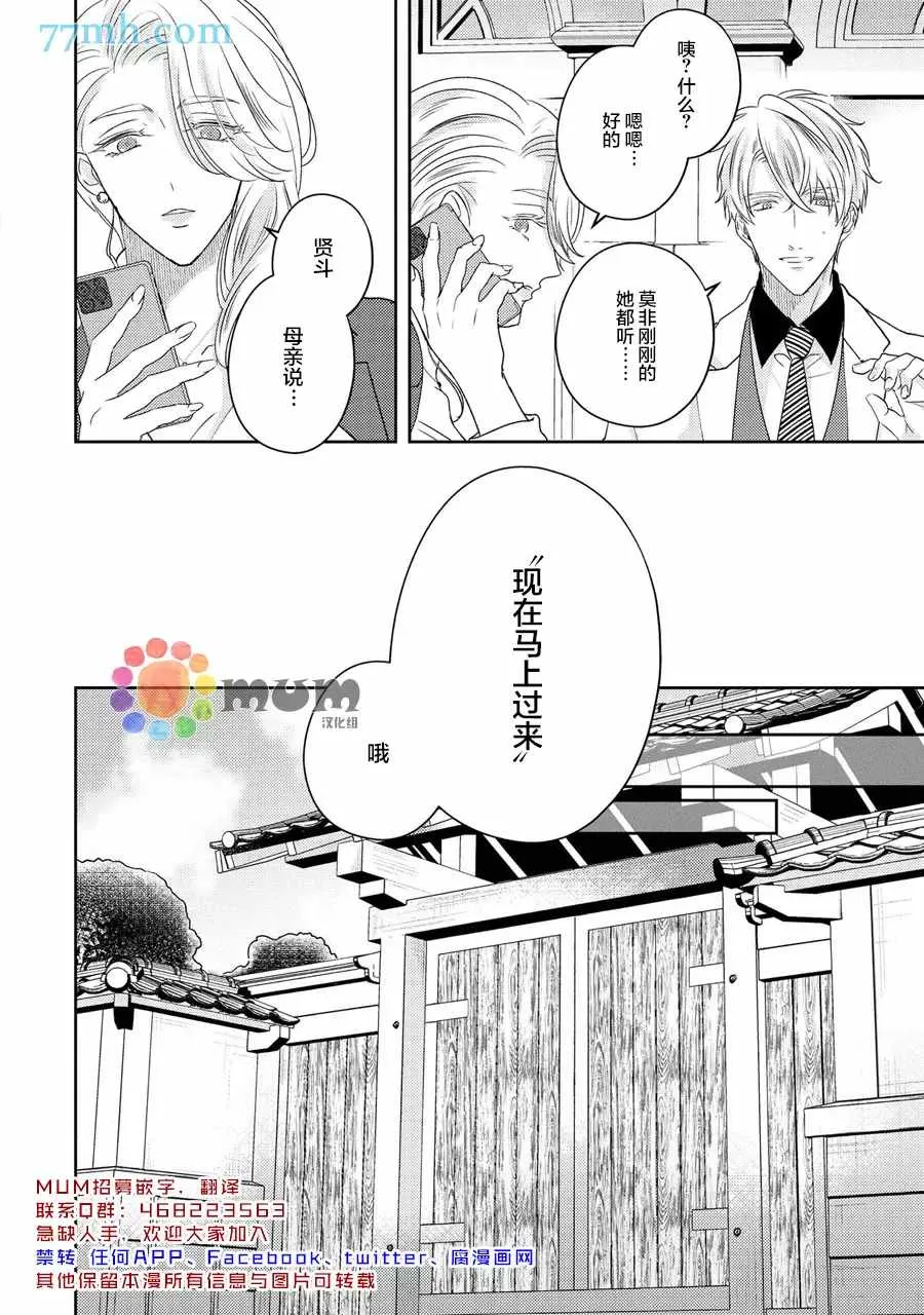第5话 第4页