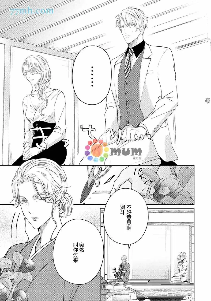 第5话 第5页