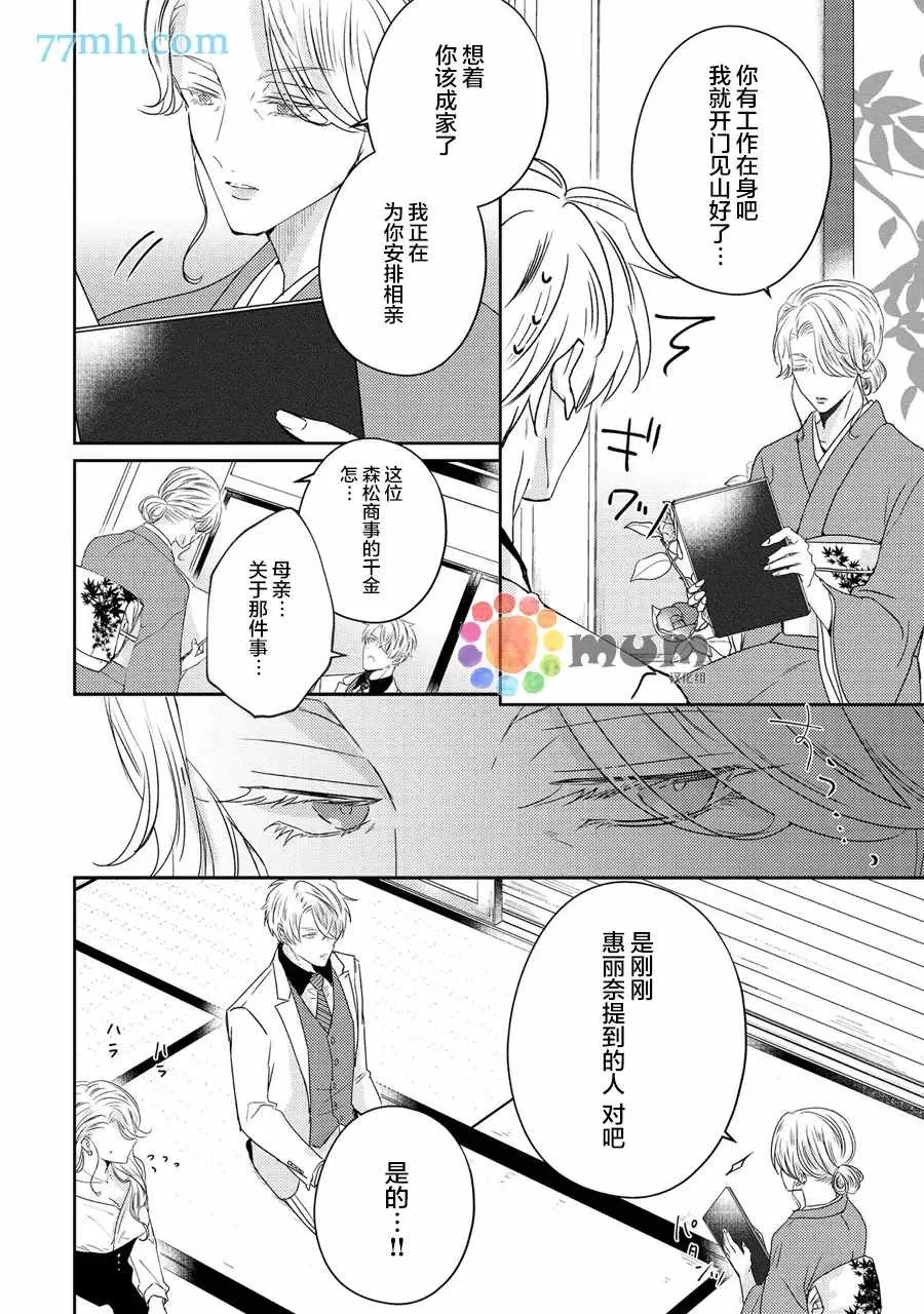 第5话 第6页