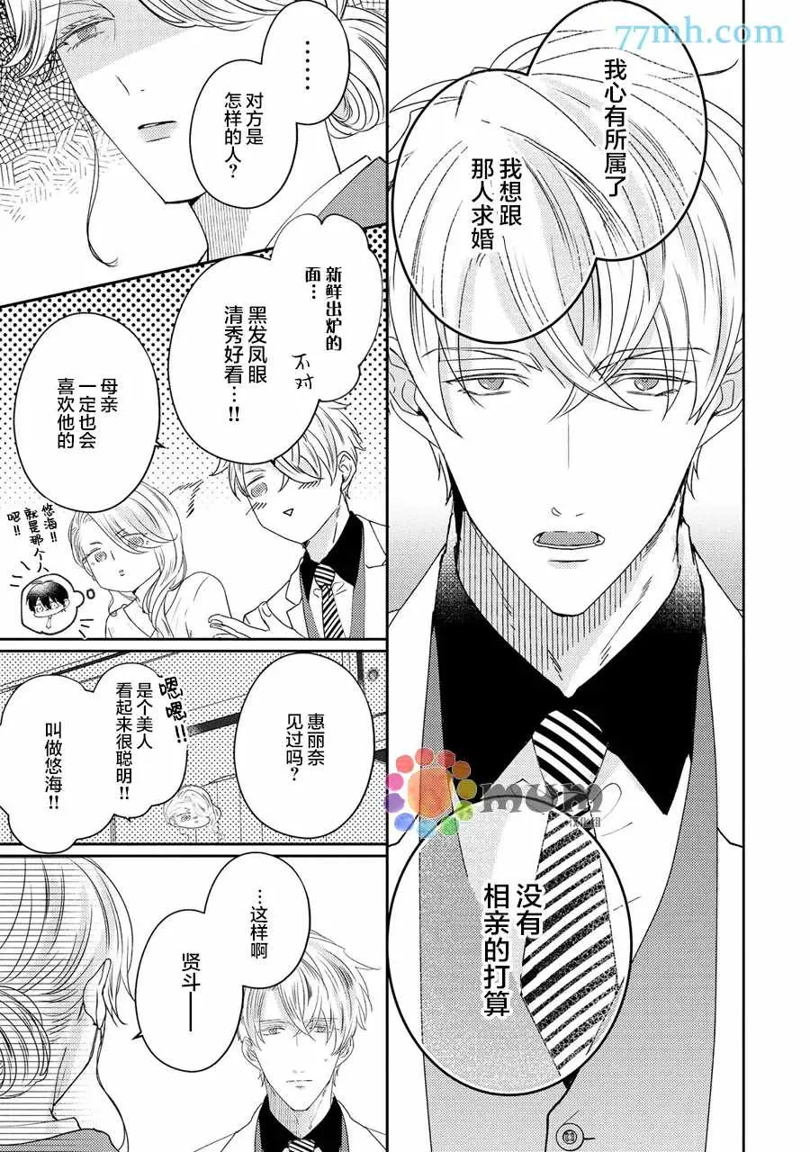 第5话 第7页