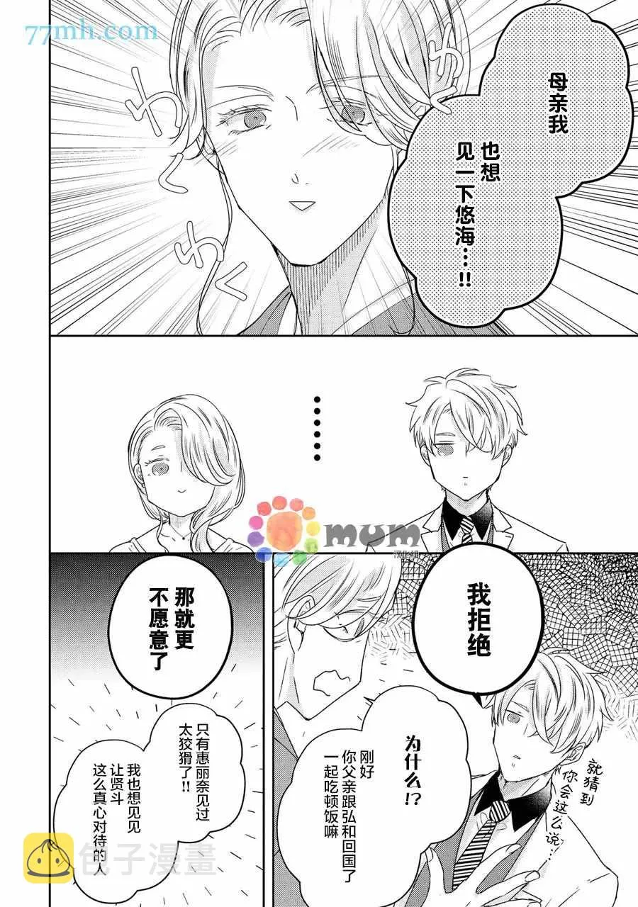 第5话 第8页