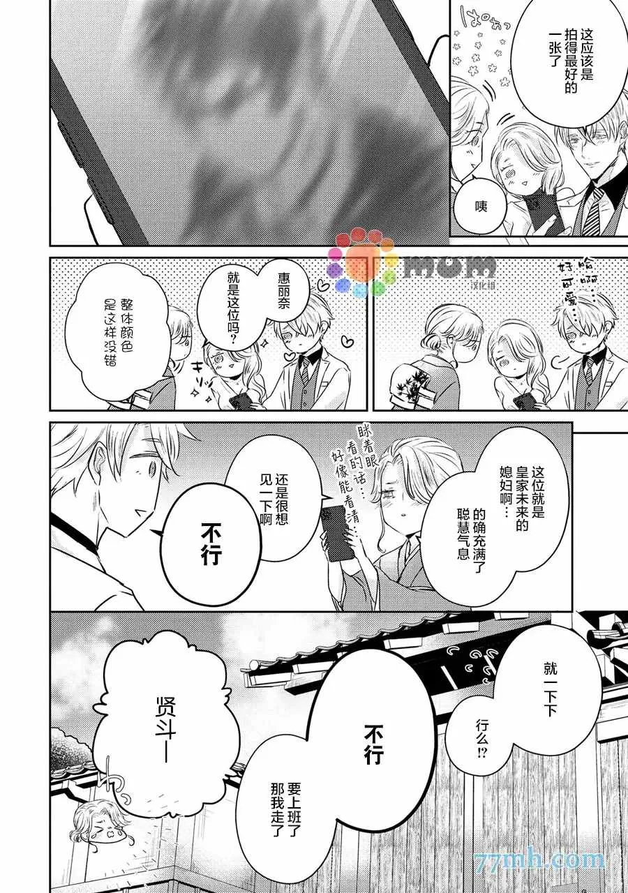 第5话 第10页