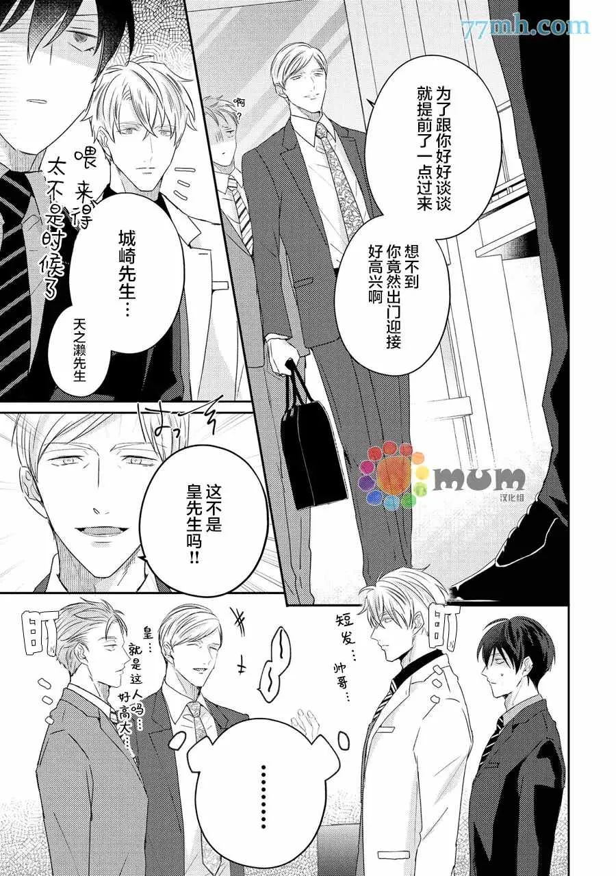 第5话 第19页