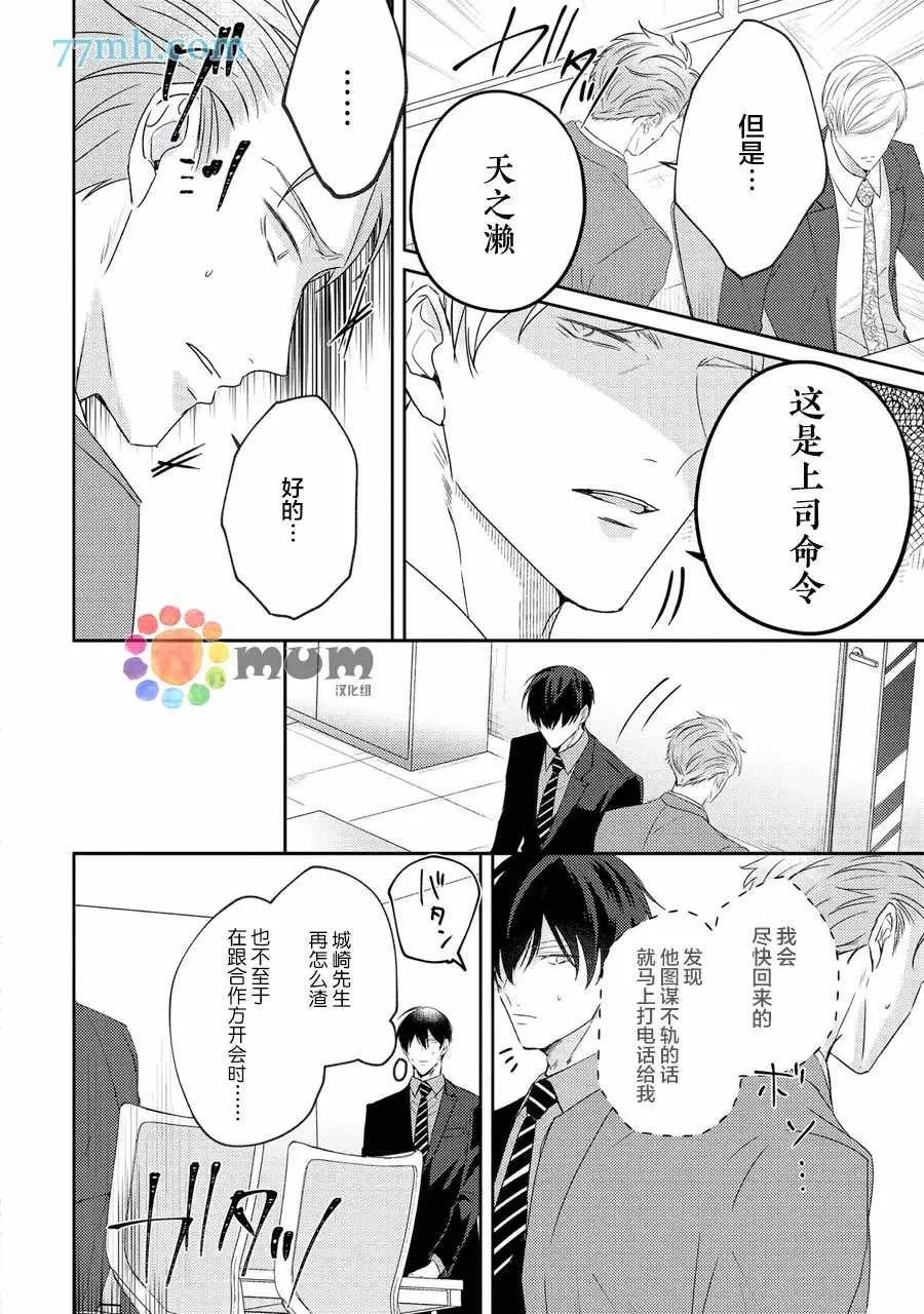 第5话 第24页