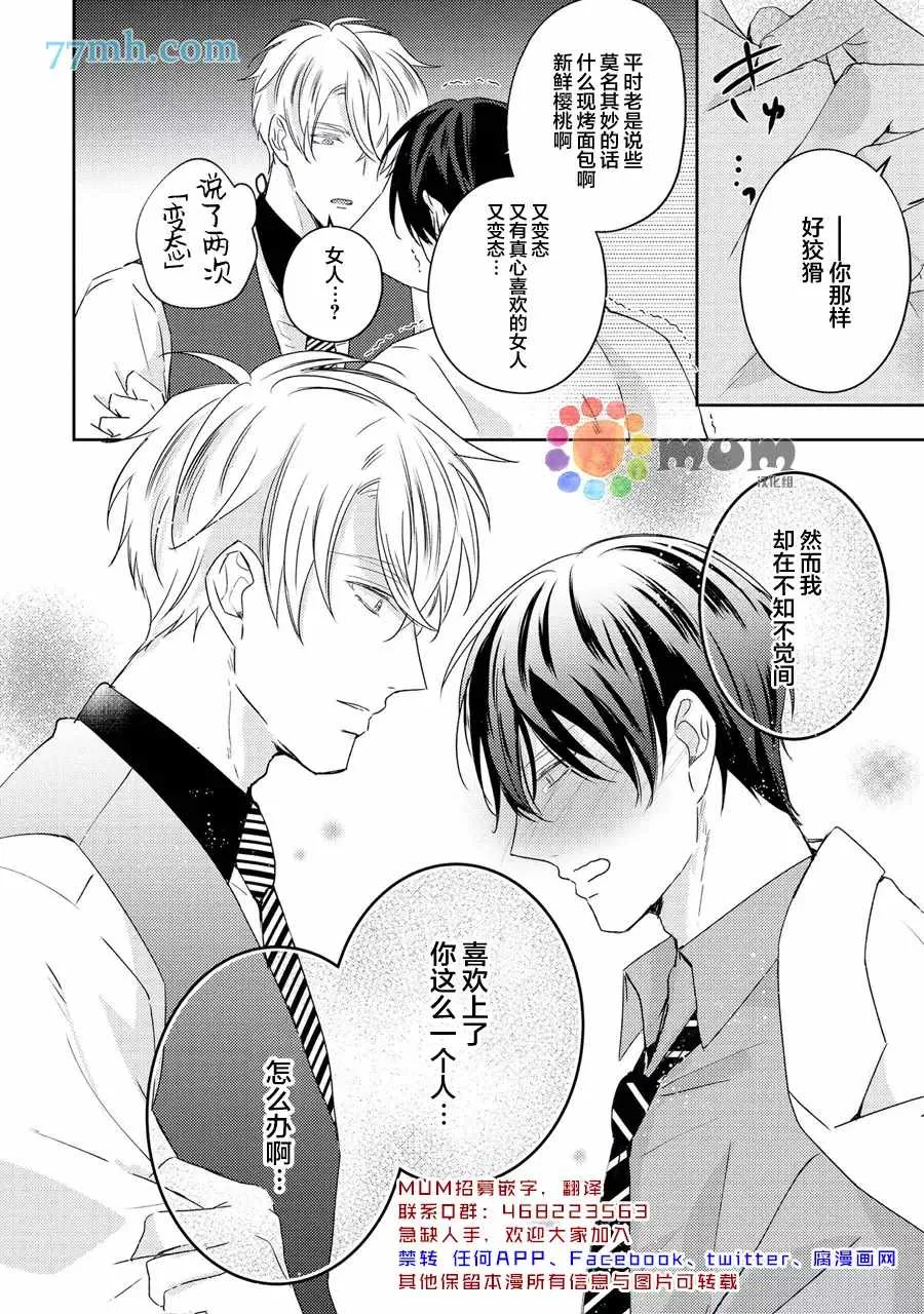 第5话 第36页