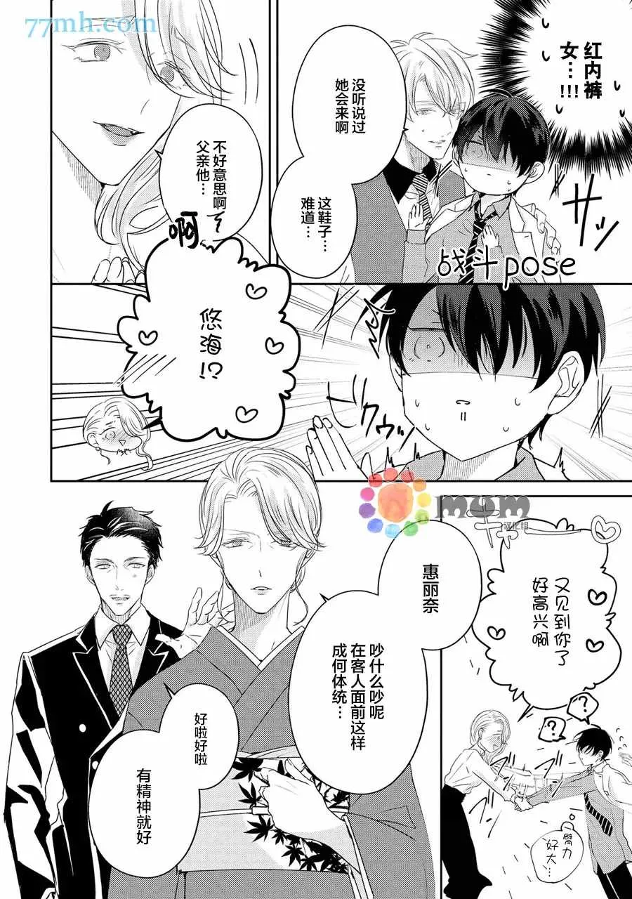 第5话 第40页