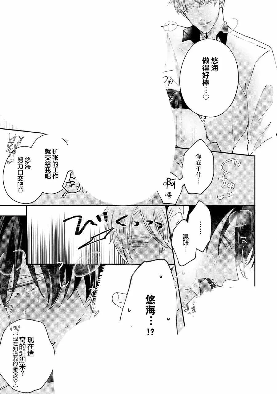 第5话 第67页