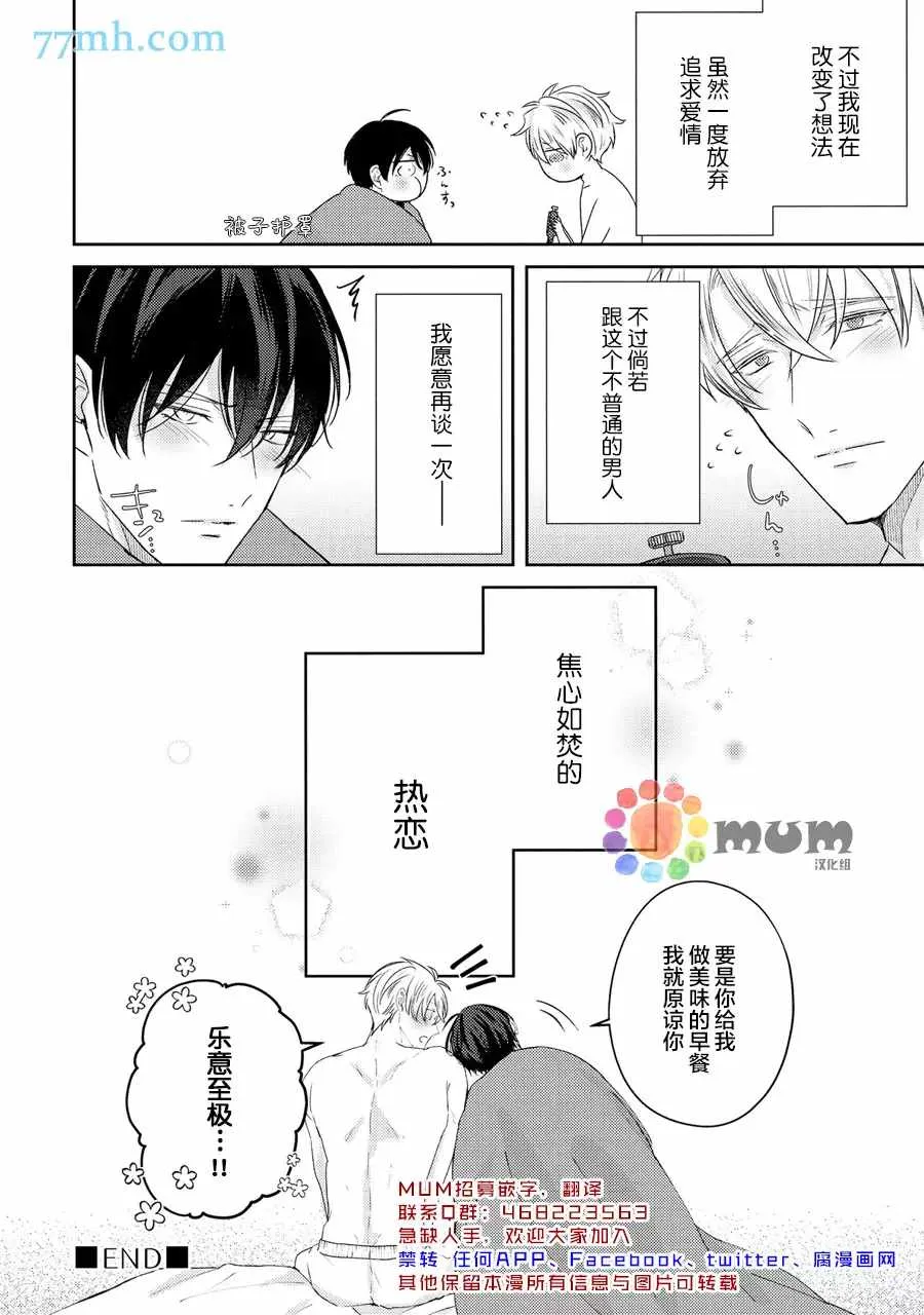 第5话 第74页