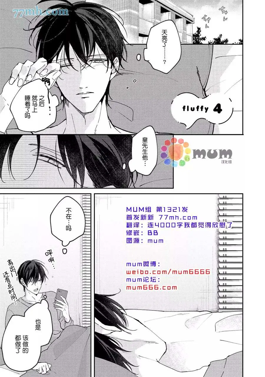 第4话 第2页