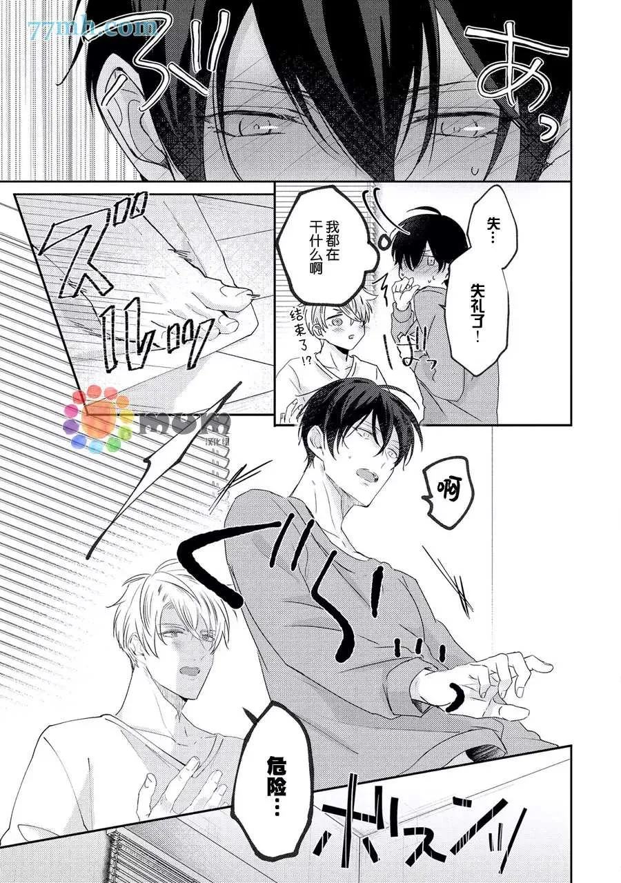 第4话 第12页
