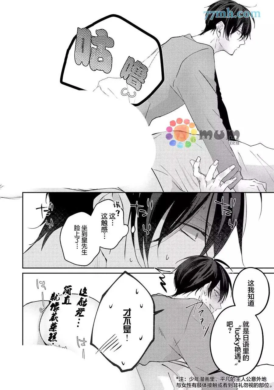 第4话 第13页