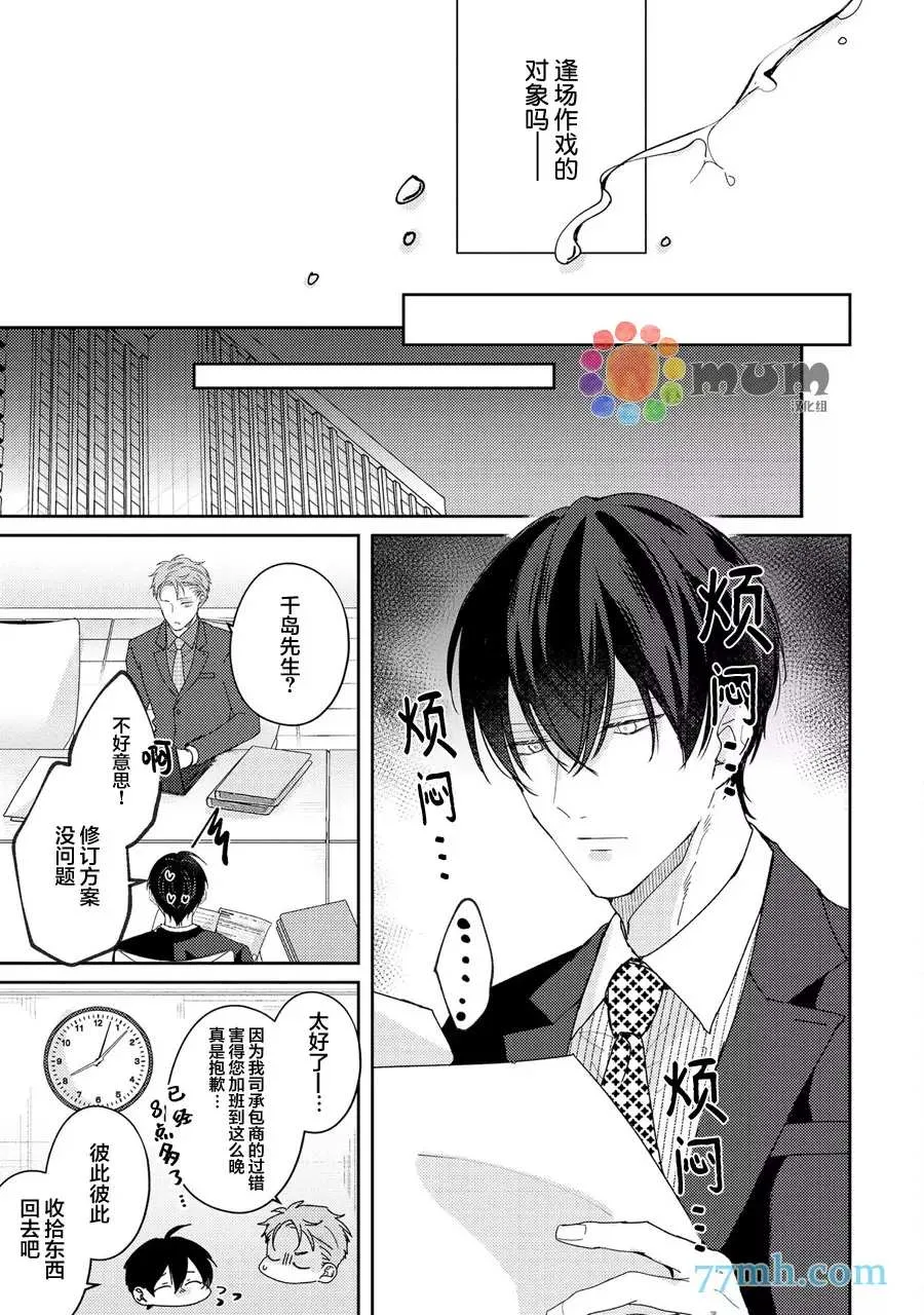 第4话 第20页