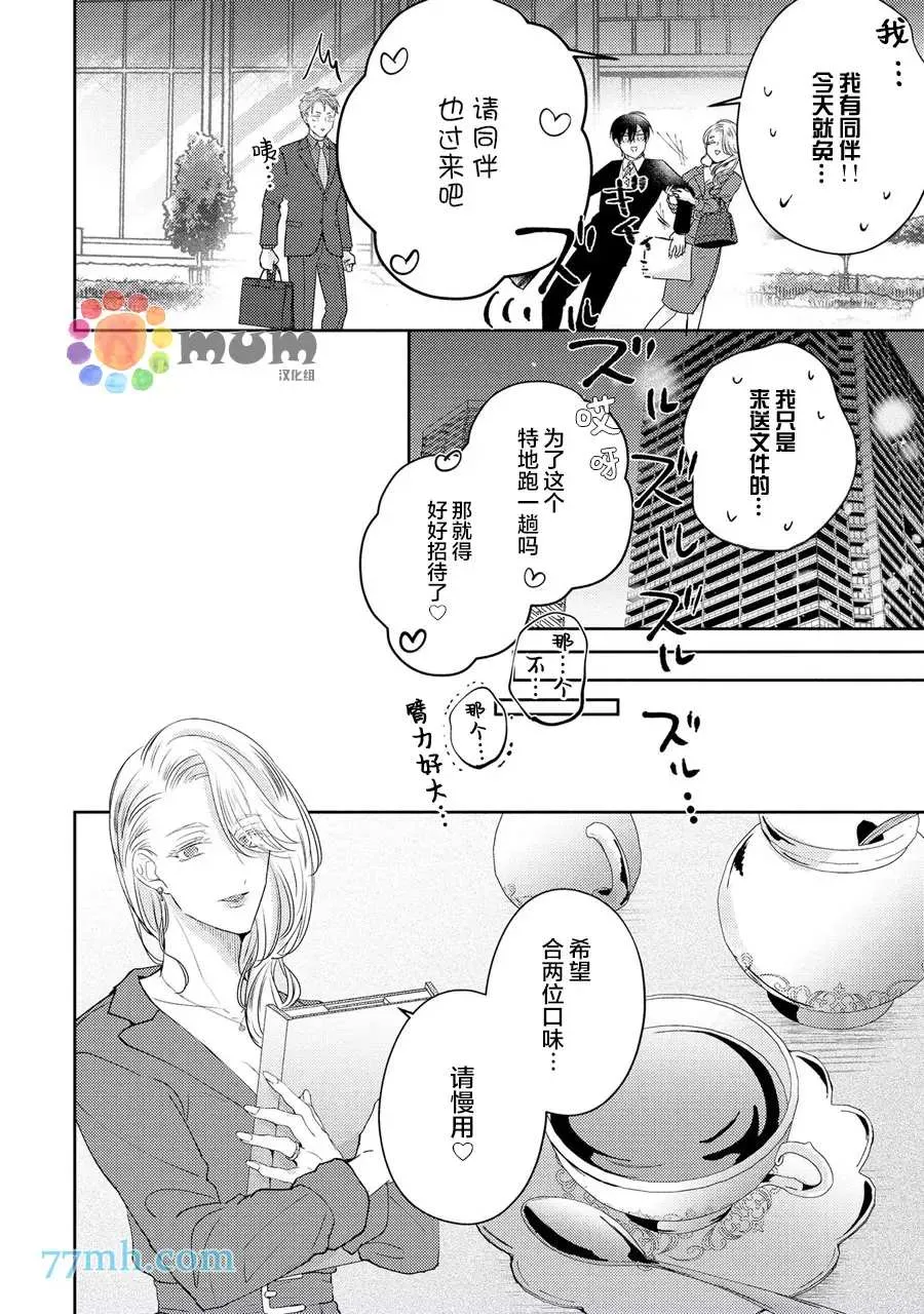 第4话 第31页