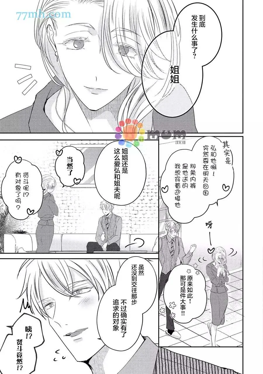 第4话 第38页