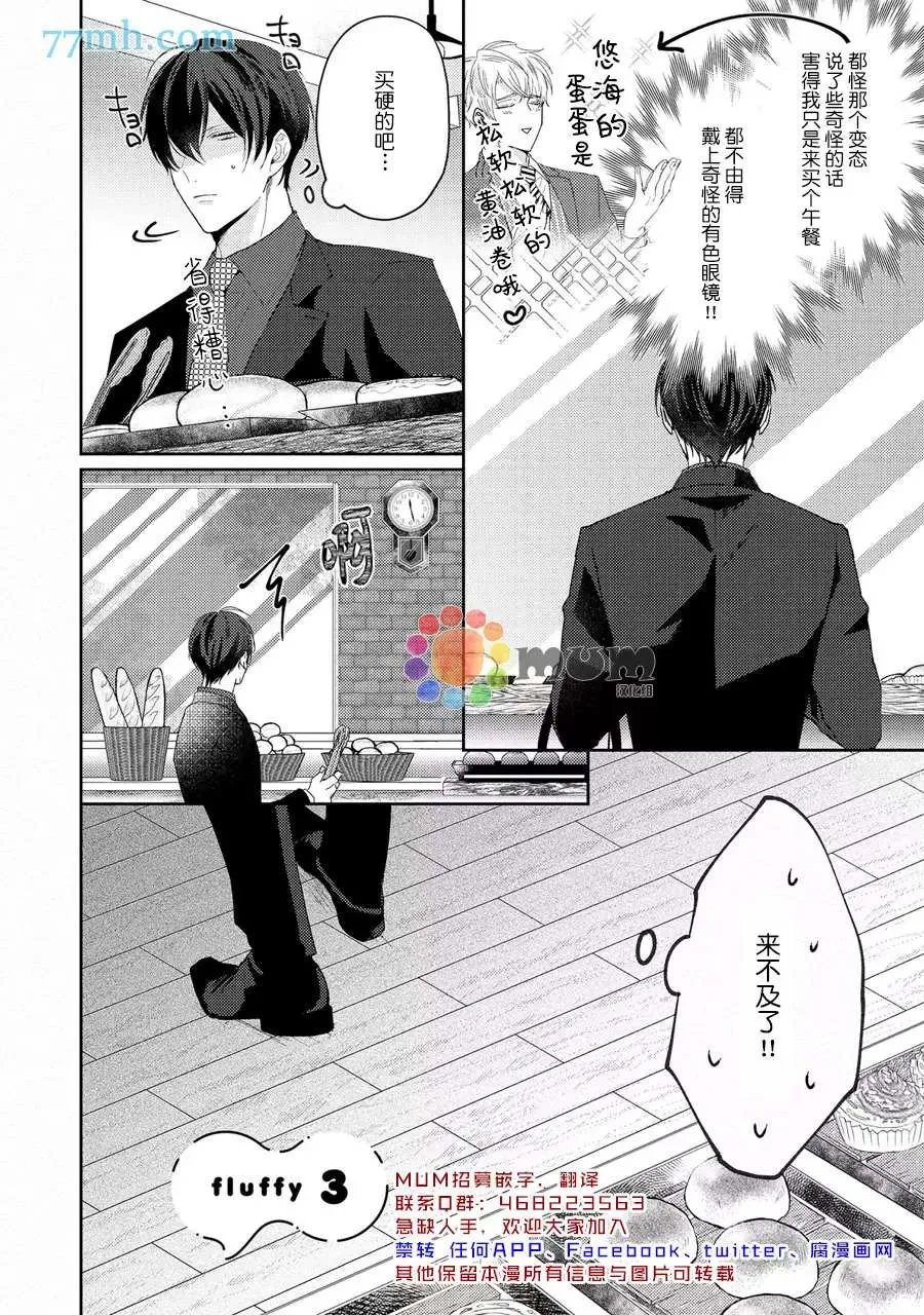 第3话 第3页