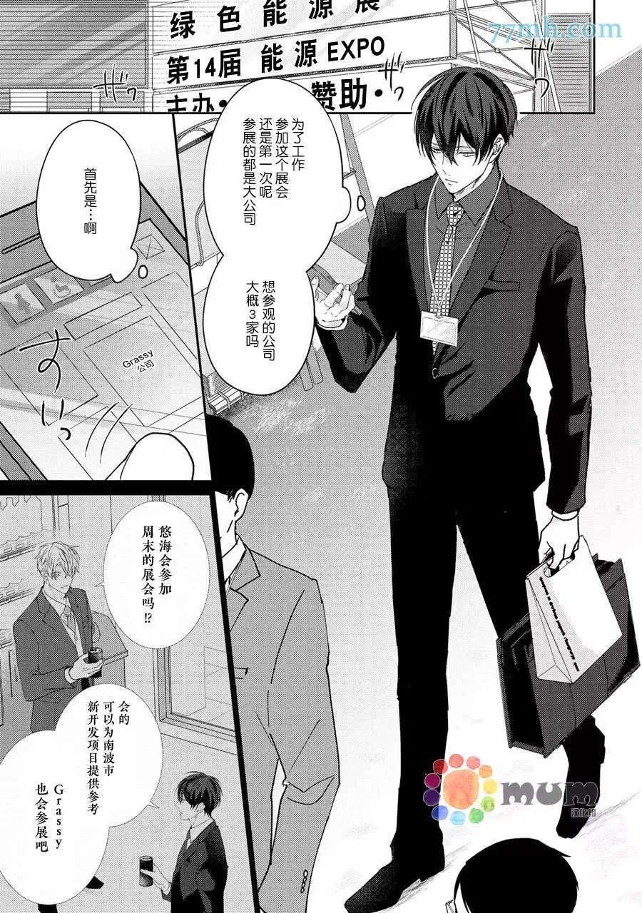 第3话 第4页