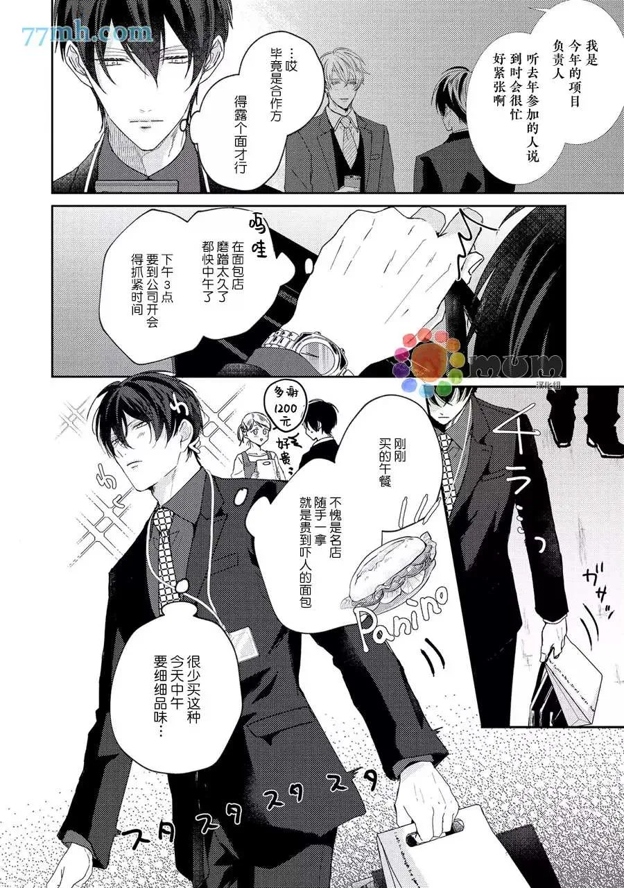 第3话 第5页