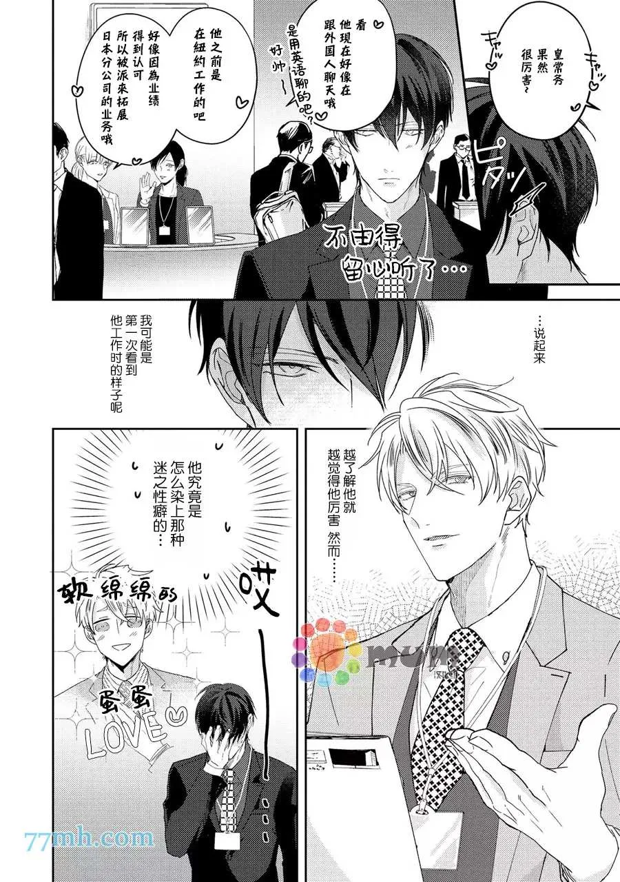 第3话 第7页