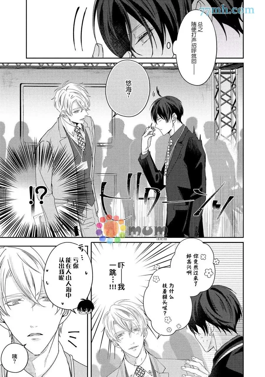 第3话 第8页