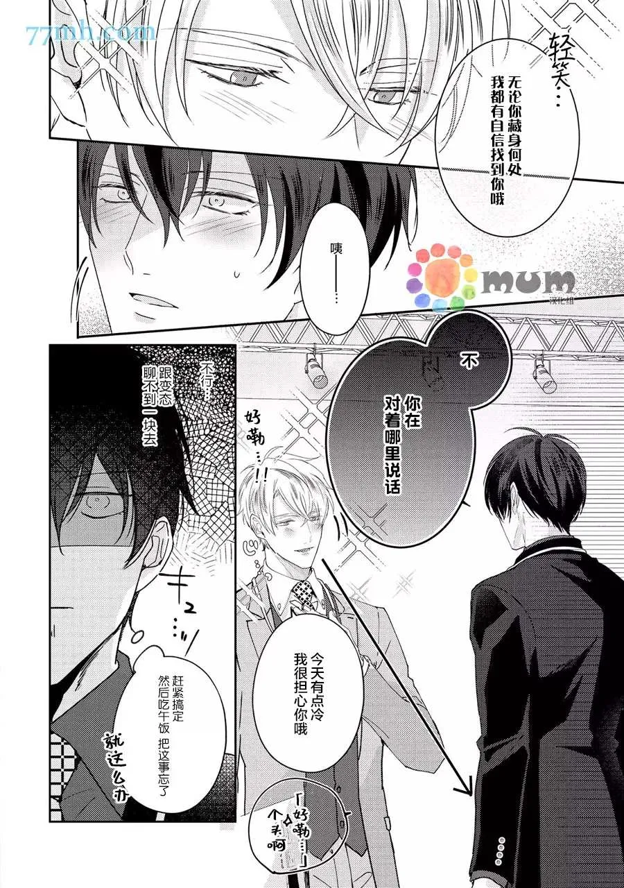 第3话 第9页