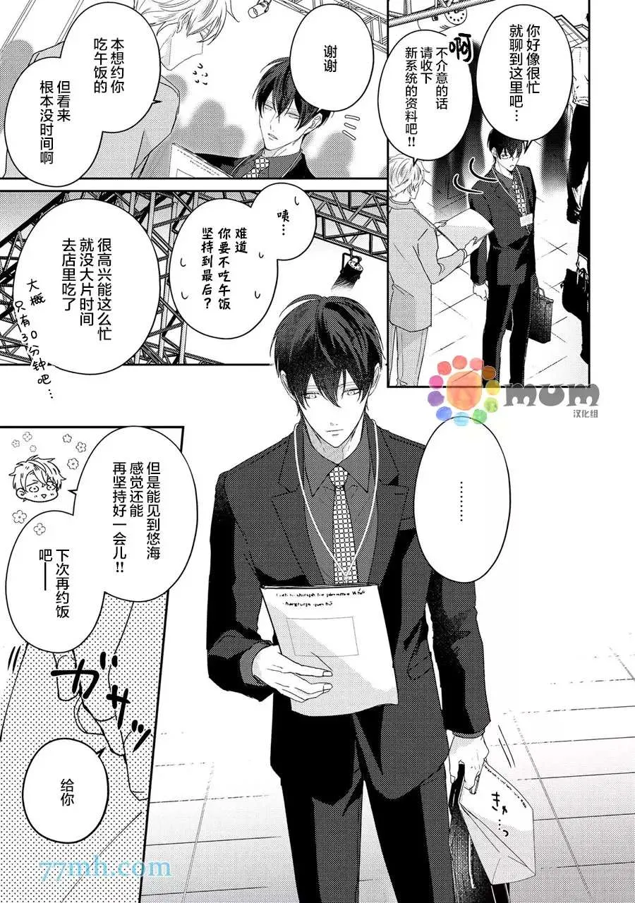 第3话 第10页