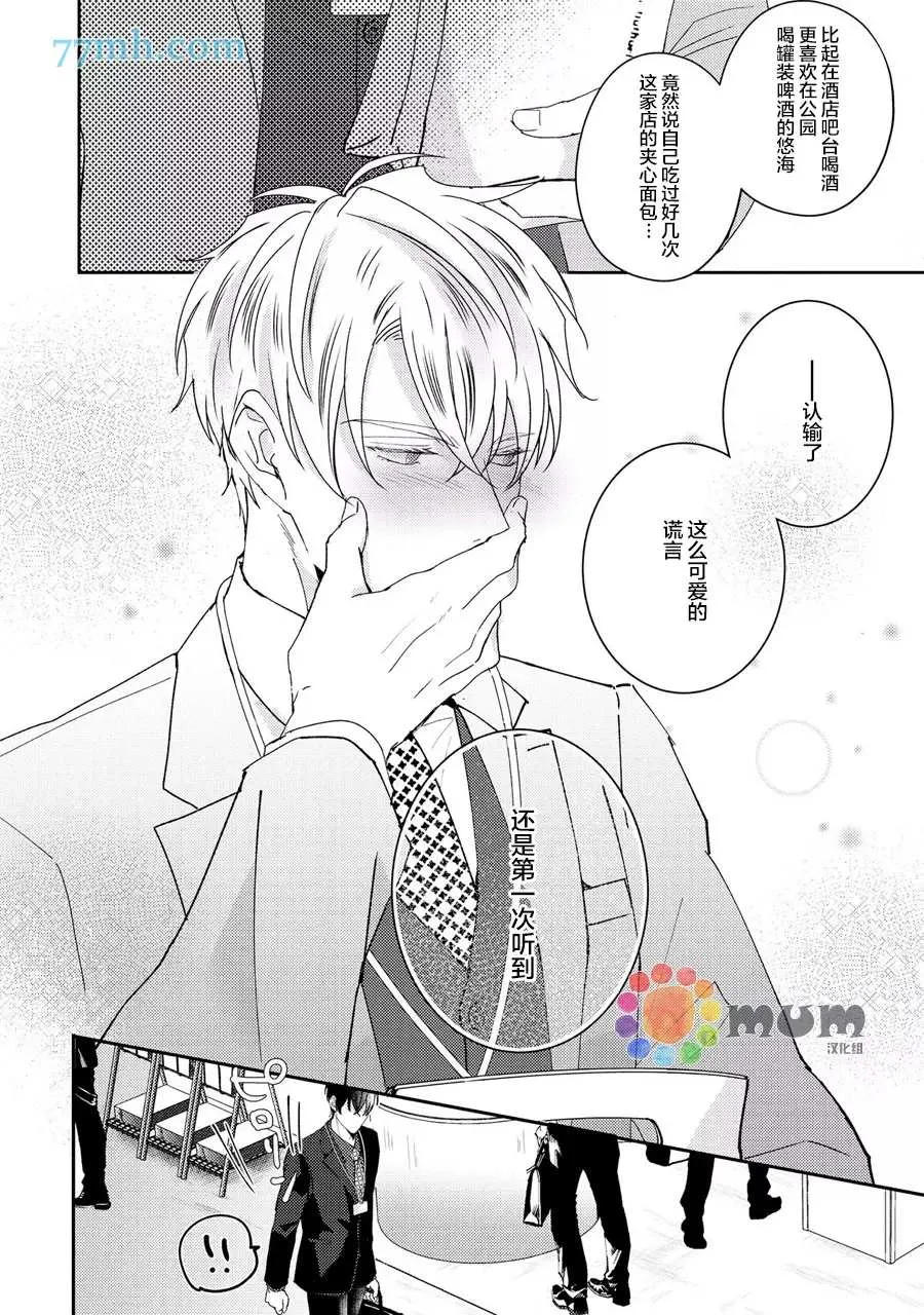 第3话 第13页
