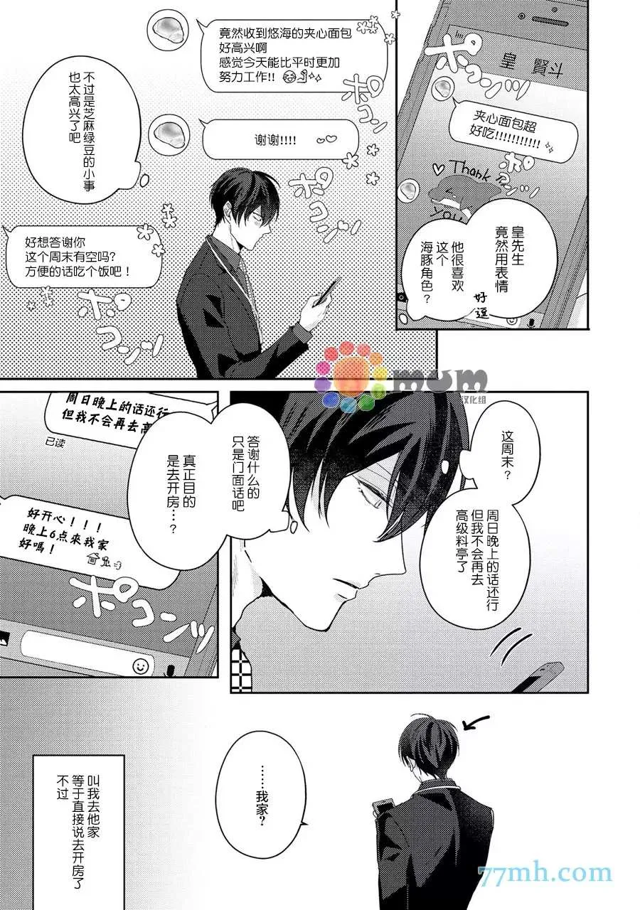 第3话 第14页