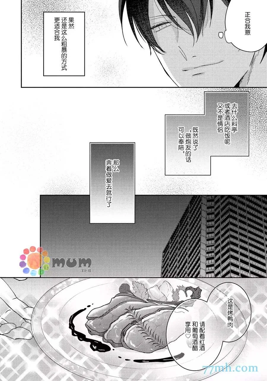 第3话 第15页