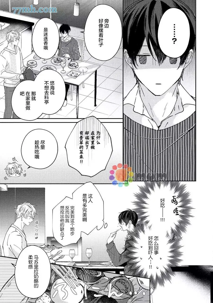 第3话 第16页